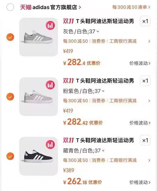 282亓/双❗拍3件827亓【adidas】阿迪达斯T头板鞋)JGF6W24Lz5Z)/ CZ11//每日红包 1111.fanli.me