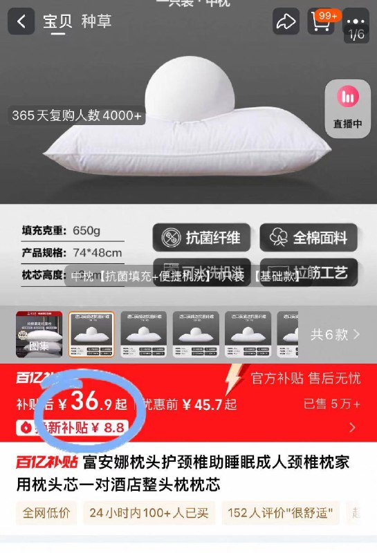 36.9🉐富安娜纯棉睡眠枕填充饱满软硬合适有支撑！睡起来特别踏实 保护颈椎-9/YbKw48kZsLB// AA11