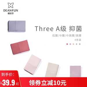 29.9元【蝶安芬旗舰店】女士纯棉舒适抗菌士内裤4条(wxDbXPPIgUo)/ 夏天出汗多 大牌屯点换洗的