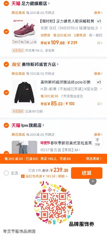 1.扫码领299-30券叠礼金 湊单各拍1件拍239选项 凑后109亓足力健老人鞋保暖鞋男棉鞋/olpbeWHYfXr:// CZ1362湊单1：/nns1eWH1AZD// CZ4582湊单2：/r54YeWH0mEX:// CZ1742