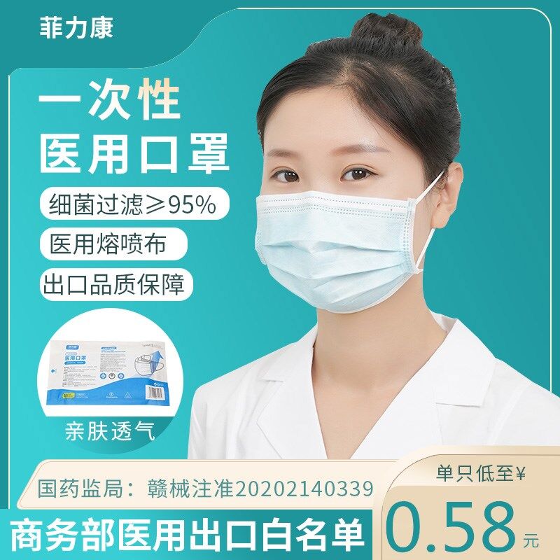 拍两件，5.8元 一次性医用口罩共20只  (7DLOcZeIOiv)  