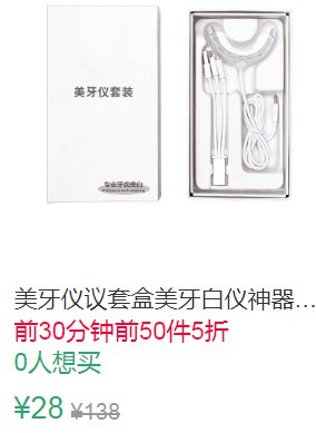 21点前50件5折14元（第3选项）美牙仪议套盒 (daaN1J2H5Jp)