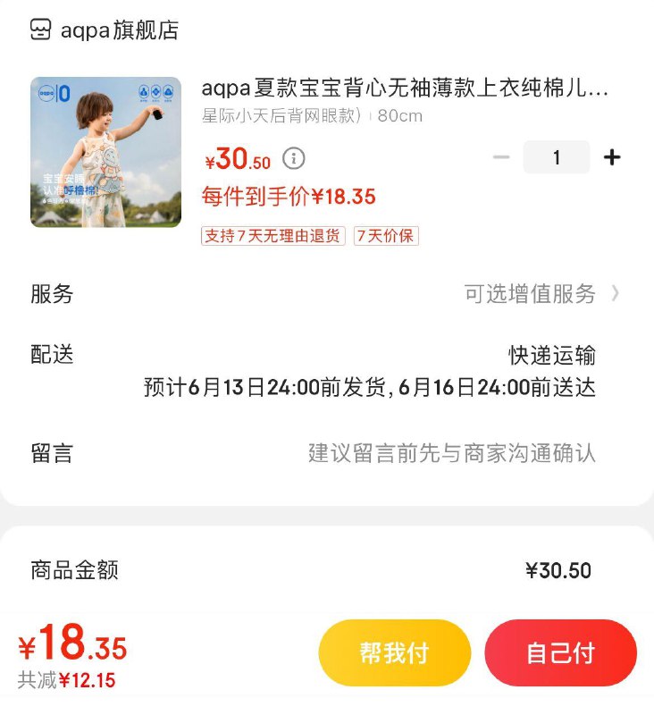 领2张券