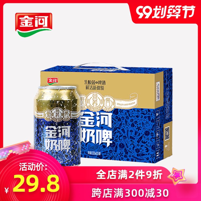 ①领券加车一件宁夏金河奶啤300ml*6  (wGalce7KdOC)