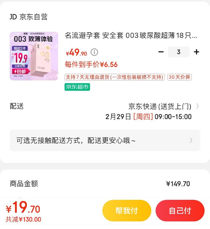 领129-37券