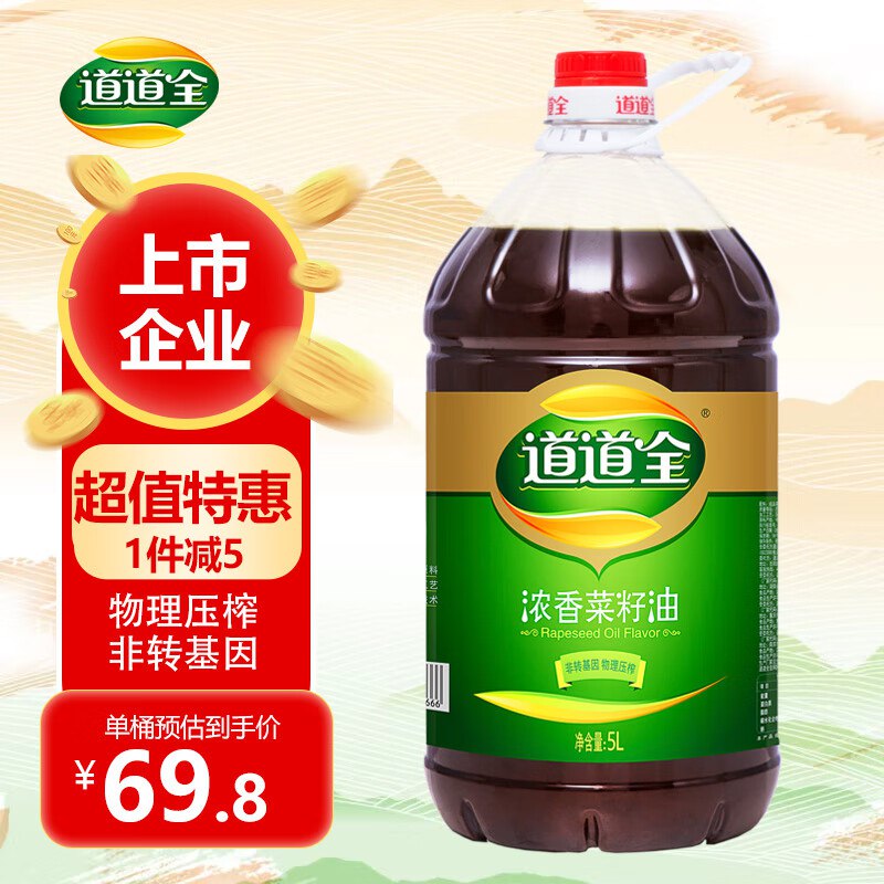 道道全非转基因浓香菜籽油5L