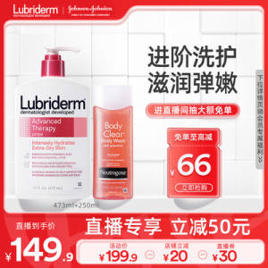 99.9💵 强生海外旗舰店露比黎登A醇身体乳473ml+露得清沐浴露250ml组合装)oK2YdKcOype)/ CZ11//---全品券 d.618day.com/618