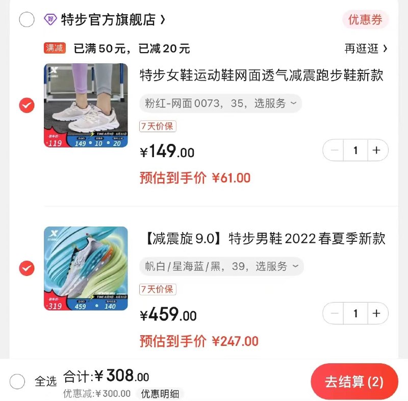 领500-160元券