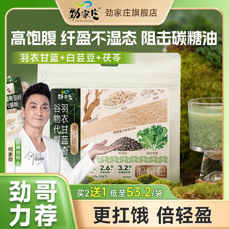 商品下领199-100拍3件