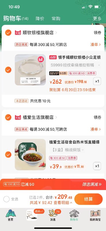 1.加购一件凑单到手11.3元植爱生活自热米饭*3盒方便速食宿舍旅游必备(BU0d2nuzKBB)/  2.凑单品加车一件可退