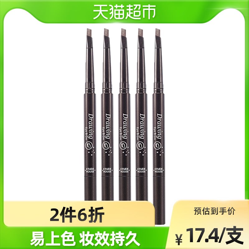 2件29元 天猫超市包邮伊蒂之屋爱丽小屋砍刀眉笔2支￥O8W027M8xcP￥/ 自然防水好上色 特别适合初学者