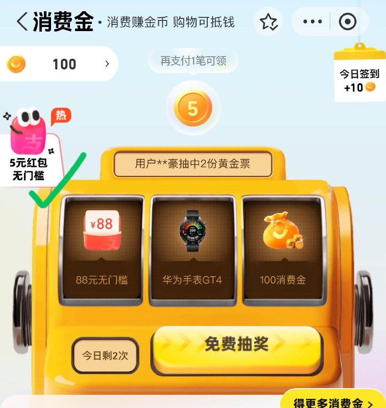 吱付宝搜：消费金左侧悬浮窗进入，邀请15人助力可领虹包