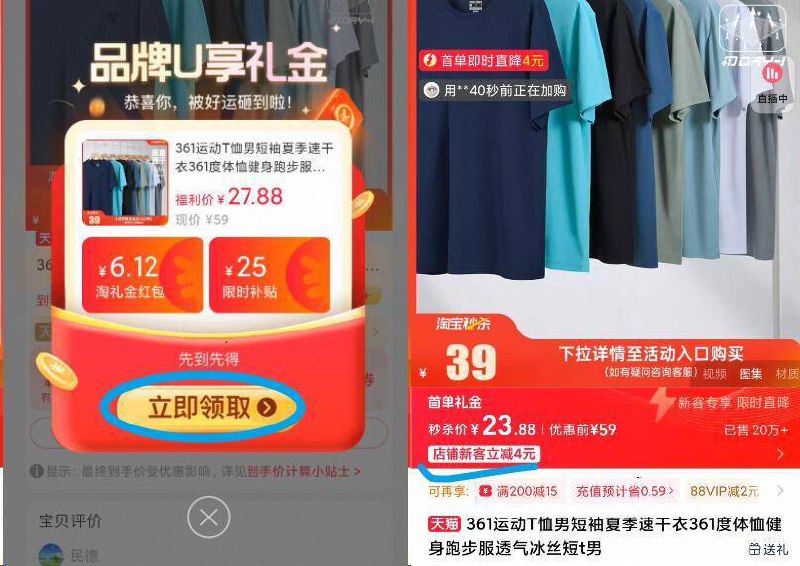 快❗二十多到手一件大牌T恤礼金 首单23.9亓，比杂牌都便宜【361度】男歀运动速干短袖-速干面料的，运动穿超凉爽天热了，休闲/运动穿都可以9/cVn843nnXLT// AA11