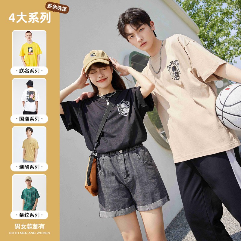 59元【美特斯邦威官方网店】情侣款潮流短袖！联名款(dVnd2G0GlAd)/40+款任你挑！很多好看的款穿着舒服，日常百搭很酷的！