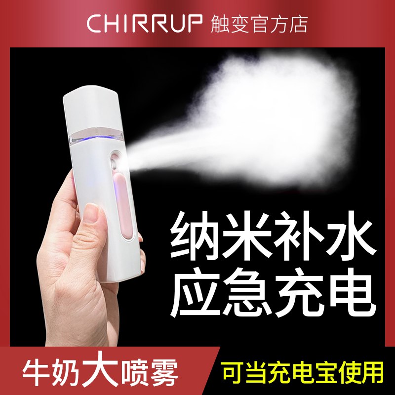 9.9元 触变纳米喷雾补水仪(Cf2tc5cKbPk)/