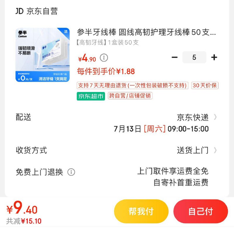 领22-8券