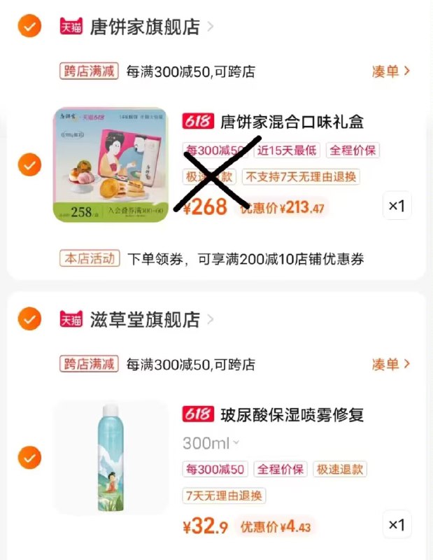 2.最后一步，加购1件)7UwMdKjvjvz)/ CZ11喷雾300ml到手4.4亓 ---全品券 d.618day.com/618