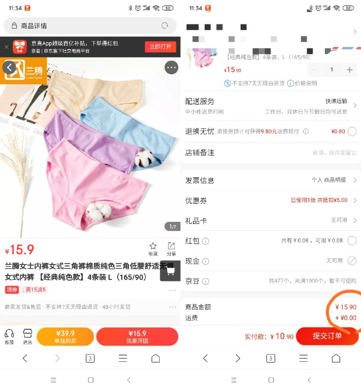 兰腾女士纯棉三角裤4条装， 10.9元