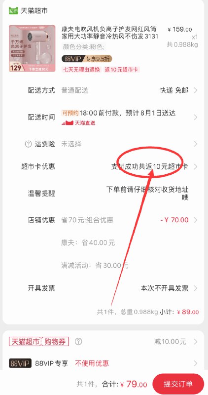 叠加猫超140-10券 拍下79反10元猫超卡 69元到手康夫高端系列 多倍负离子电吹风机负离子护发礼盒  (7Pq4caAJriy)  