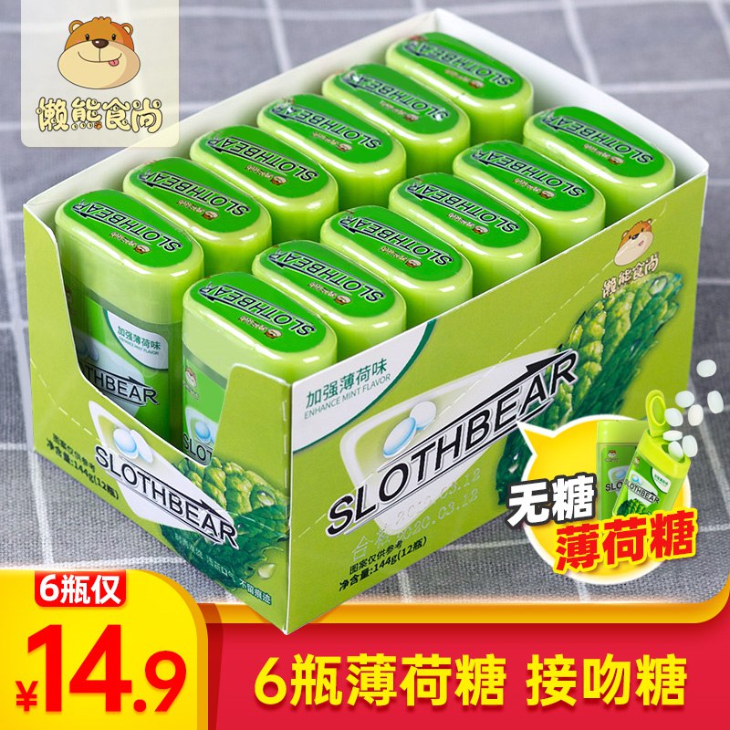 0点开始 拍6件 8.9元【懒熊食尚旗舰店】强劲清凉无糖薄荷糖共6瓶(4g1S2qHcell)加强薄荷味/草莓味/茉莉花茶味/炫紫葡萄味/哈密瓜味/热带水果味