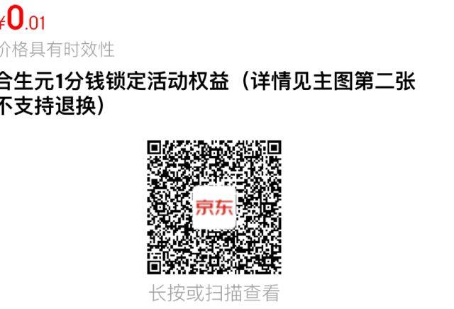0.01亓多窾可换购