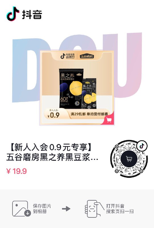 64克芝麻糊入会0.9亓包邮