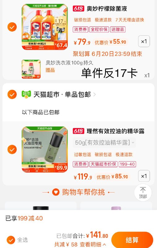 2.拍1件 到手 【85.9】理然有效控油精华露50g/ CZ0001 /)KGM7dr5FtCA)//(一起提交.按需退留)/---全品券 d.618day.com/618