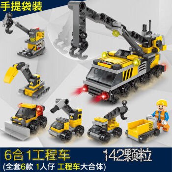 乐酷 积木玩具拼图 6合1工程车 142颗粒 12.9元
