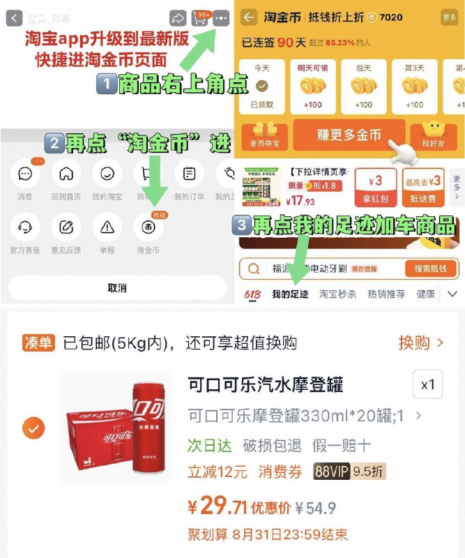 29.7亓（折合1.4/罐）右上角进“陶金帀”拍~可口可乐 330ml*20罐9/gD8R4RCT2mM// AA11
