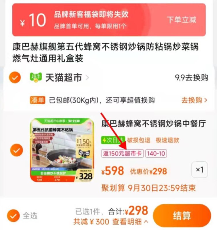 140-10券后 拍下298💵送150💵猫卡 到手148💵如有88vip 则到手133.1💵(叠加10💵超市福袋下单)康巴赫第五代蜂窝炒锅32CM/ CZ0001 /)r36hWa0dwiM)//