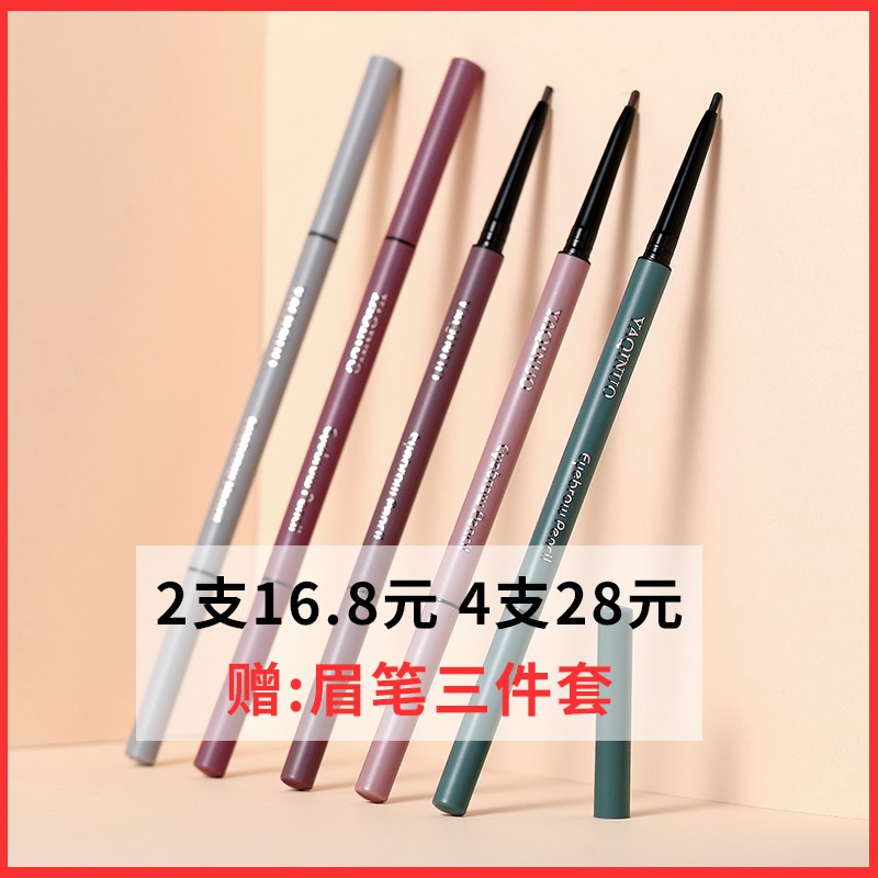 12点 前1000件5折=4.9亓双头极细眉笔女   