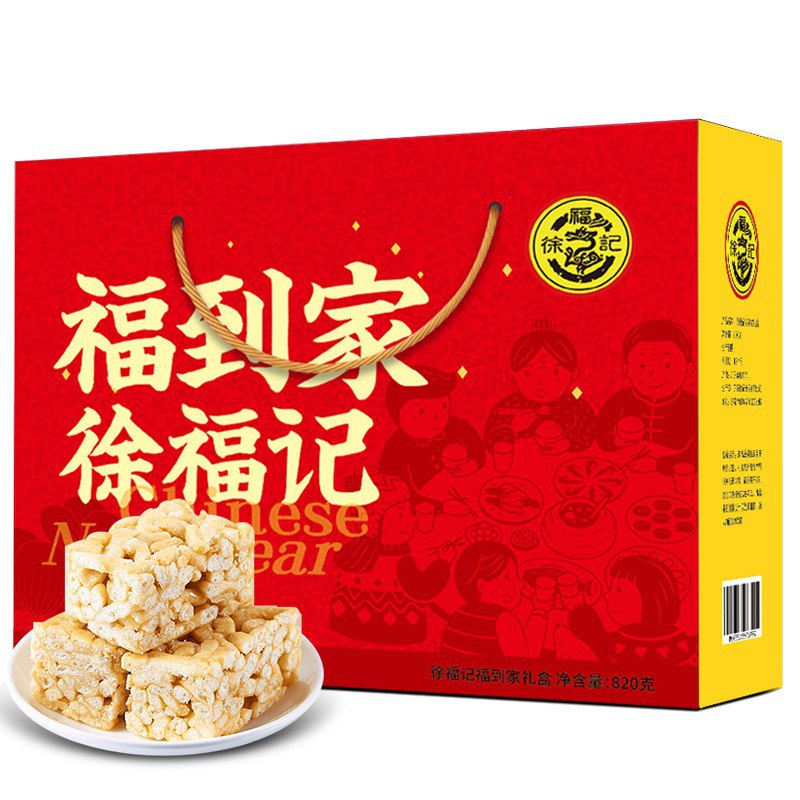 【京东】徐福记 福到家年货糕点礼盒820g 22.9元包邮