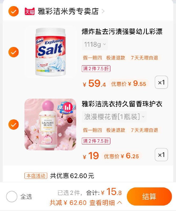 1-雅彩洁洗衣持久留香珠/ CZ3457 / dl452.kuaizhan.com/?yoAXdD0KExb //爆炸盐去渍彩漂粉1118g/ CZ3457 / dl452.kuaizhan.com/?xabSdD0K05T //各拍1件一起15.8亓/