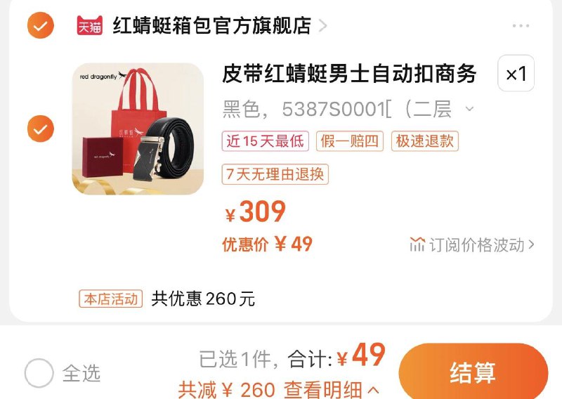 49亓 红蜻蜓箱包官方旗舰店红蜻蜓皮带男士真皮自动扣腰带/ CZ0001 /)IaooWYsxawB)//