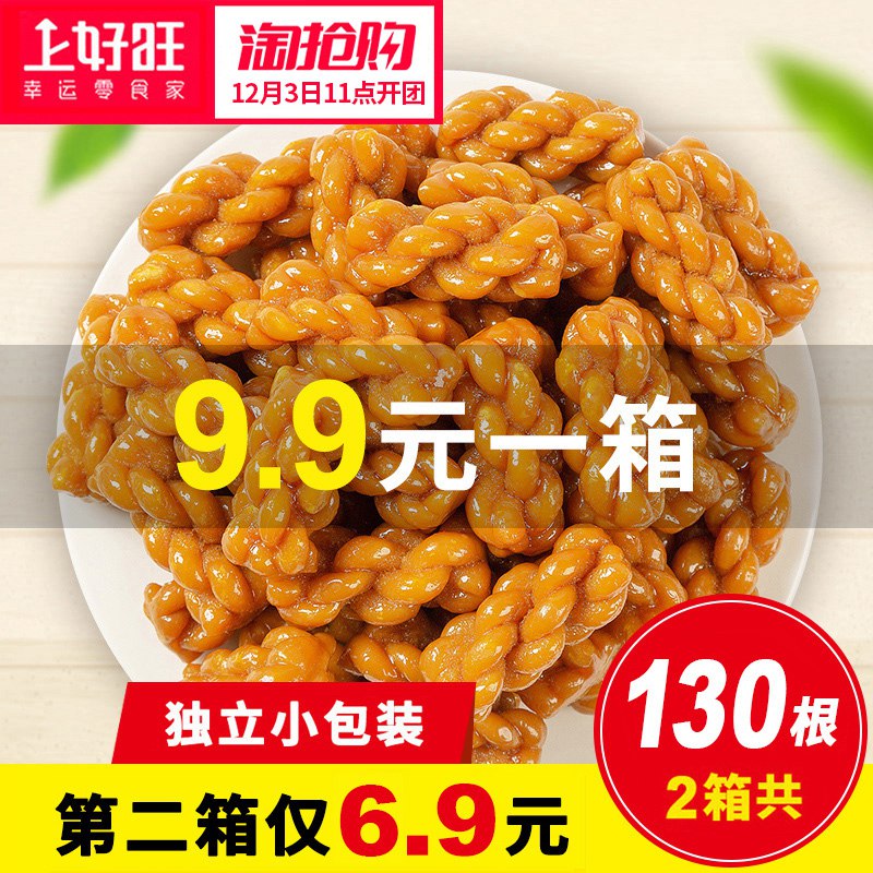 11点 前100名半价2券后2.95元上好旺红糖小麻花65根   (hugFYCma50k)   订单提交公众号「花选好物」
