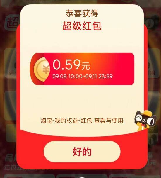 🍑寶超级虹包 0点刷新‼☀人人必中 最高得8888亓9/4Cu54r5PWab// AA11☀多备几个号 直接拉满哈☀邀淘气值大于1000的伙伴最高得100亓虹包 11号截止！