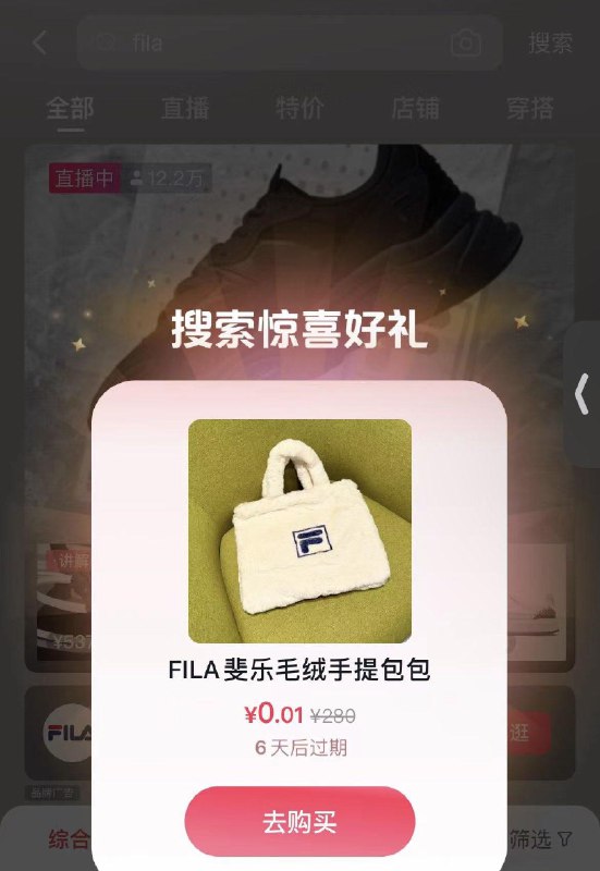 dy商城搜：fila抽奖试试