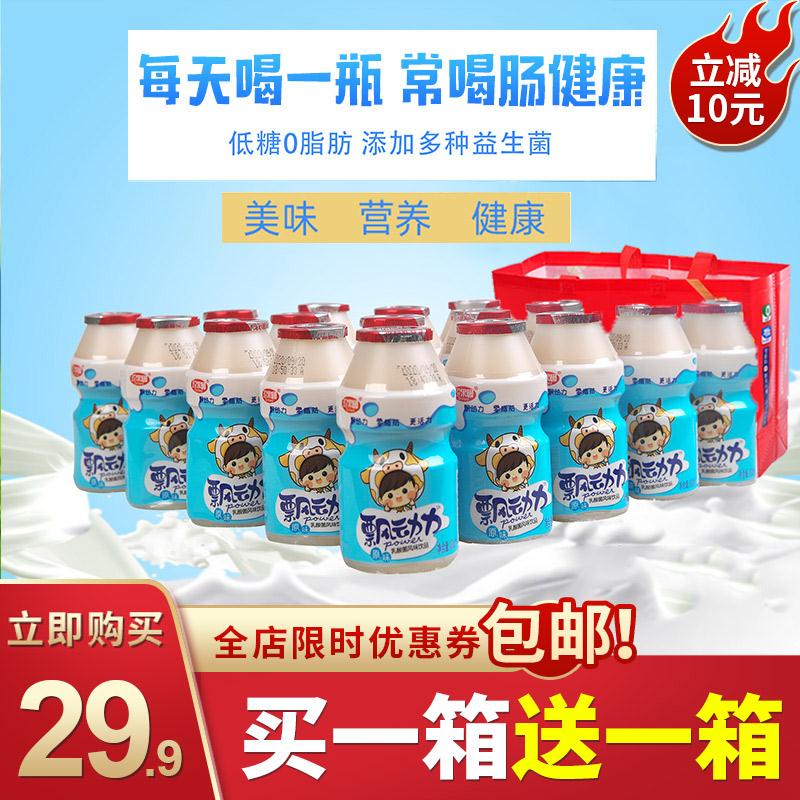 9.9元 100ml*20瓶+送礼袋珍果园原味乳酸菌牛奶饮品(3DC9ciAGGLR)/