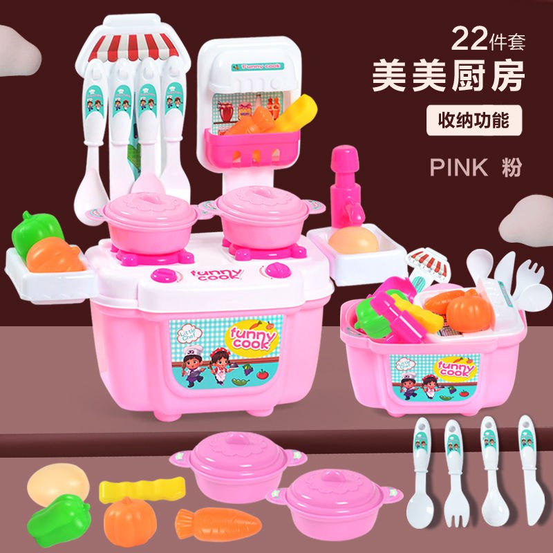 【美美厨房】儿童过家家厨房仿真玩具  22件套 带收纳    
