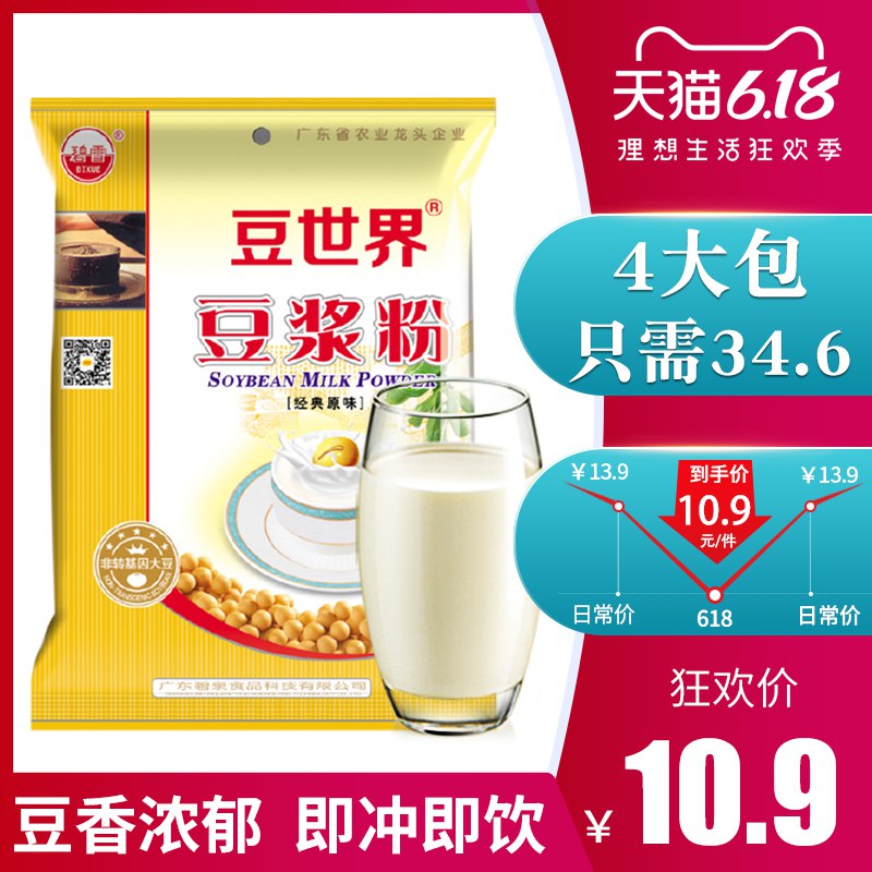0点 营养早餐甜味豆浆粉300g  (U7eW1F0NzH8)    5.9亓----------领取超紅/京享紅包更便宜：搜索：