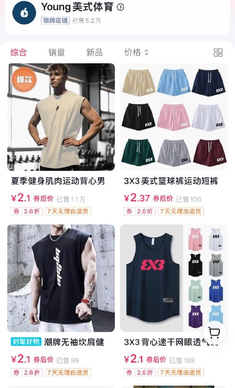 Dy图中店铺全是低价------𝙏𝘽  超级红包d.618day.com/618