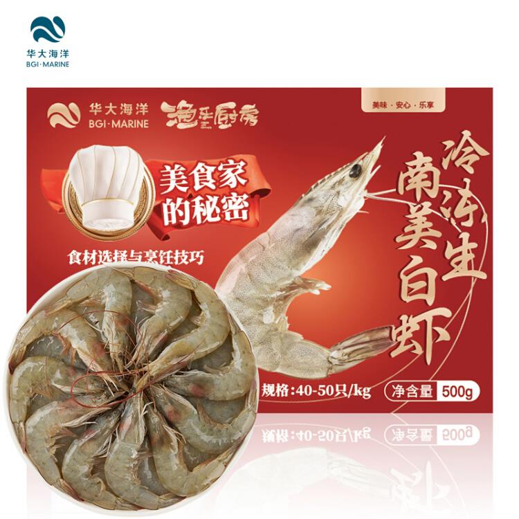 渔乐厨房厄瓜多尔白虾500g