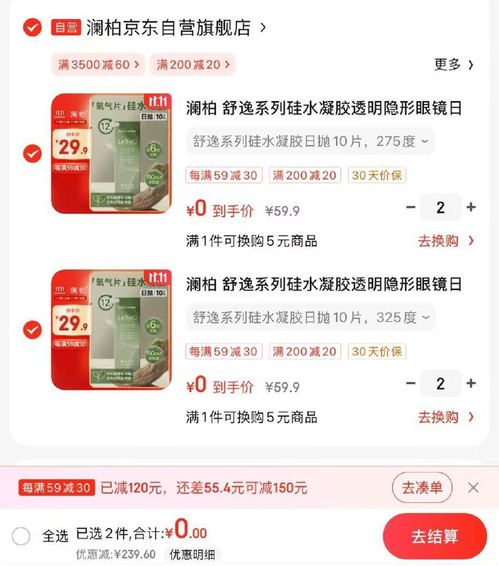 如还有200-20补贴奍FITO菲途消消咖 美式冻干黑咖啡20g/盒2g*10条5首单，凑200-20后1.62