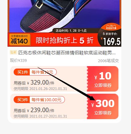 1，领商品1000-300券2，加入购物车1件匹克态极芯潮百搭情侣休闲鞋(IbKjcEaTb5J)/ 每天三次 