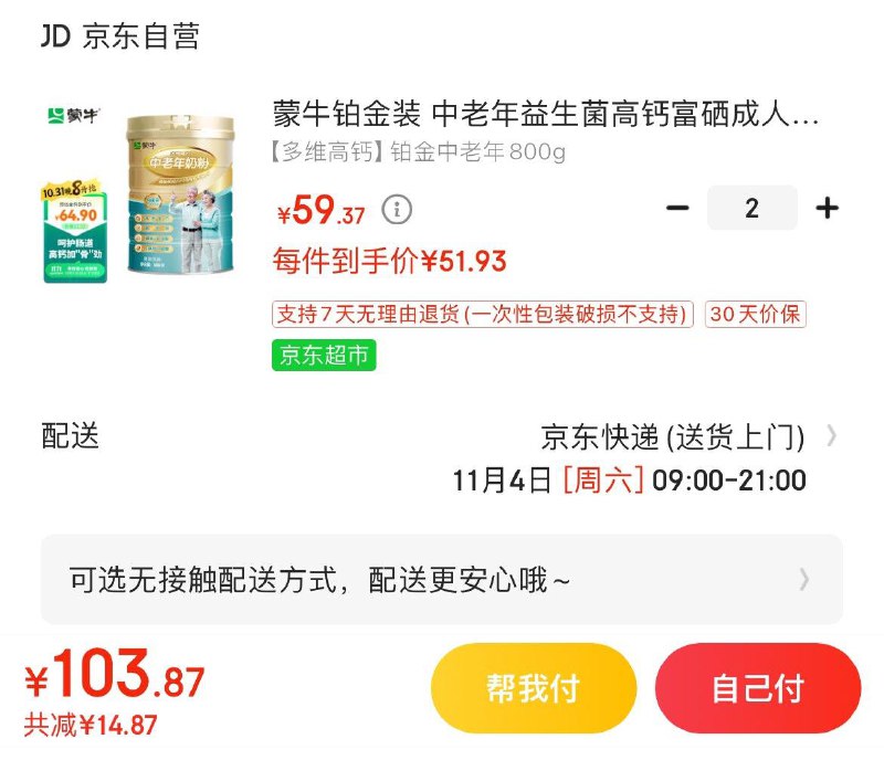 领9折券