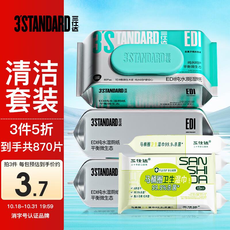 五件凑300/50后折7.7一份