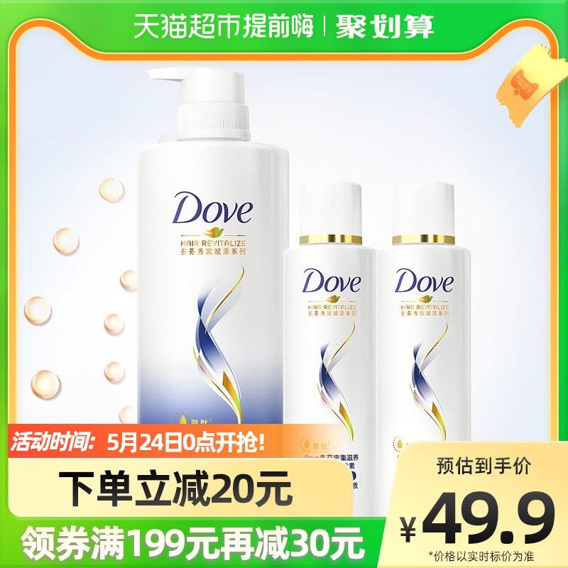 0点39.9元 猫超包邮多芬密集洗护套装700ml+195ml*2￥mUYr2P8fYkU￥/