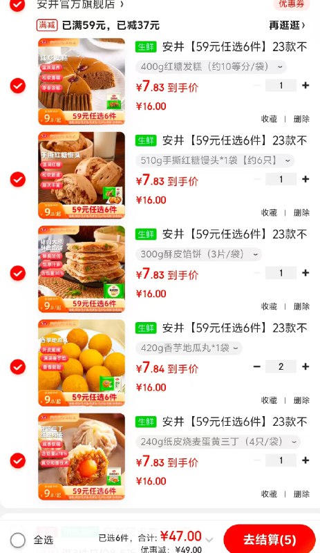 安井 小笼包/发糕/烧麦等早餐