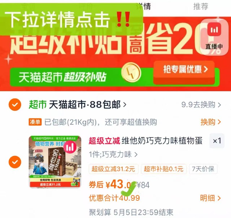 维他奶巧克力味豆奶24盒下拉领超补39-6🧧💰43