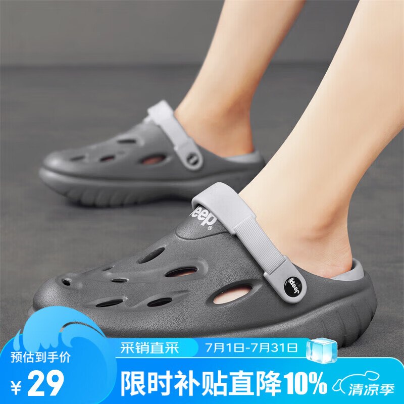 29元 京东鞋靴直营 男士防滑凉鞋